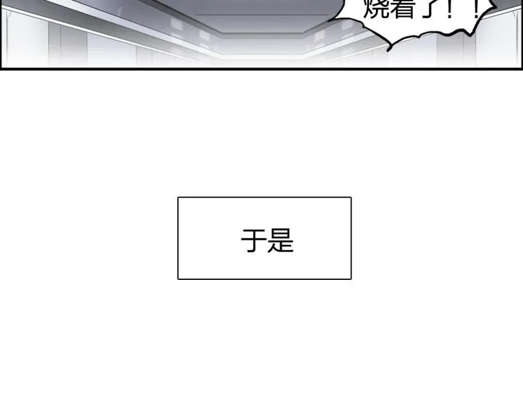 第243话 赤练火焰 第112页