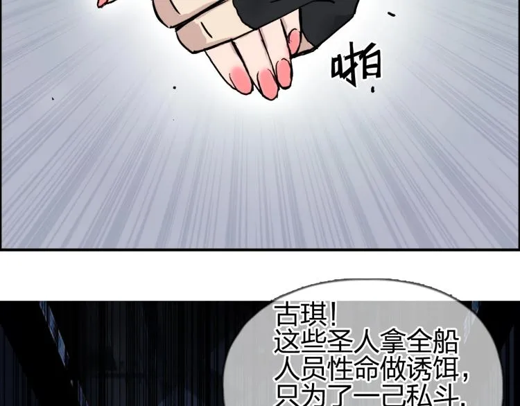 第243话 赤练火焰 第114页