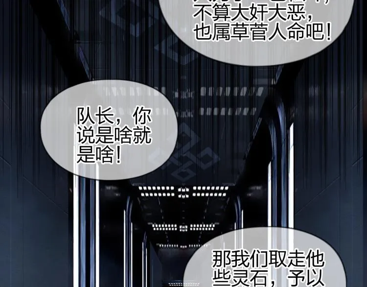 第243话 赤练火焰 第115页