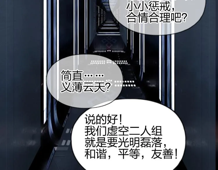 第243话 赤练火焰 第116页