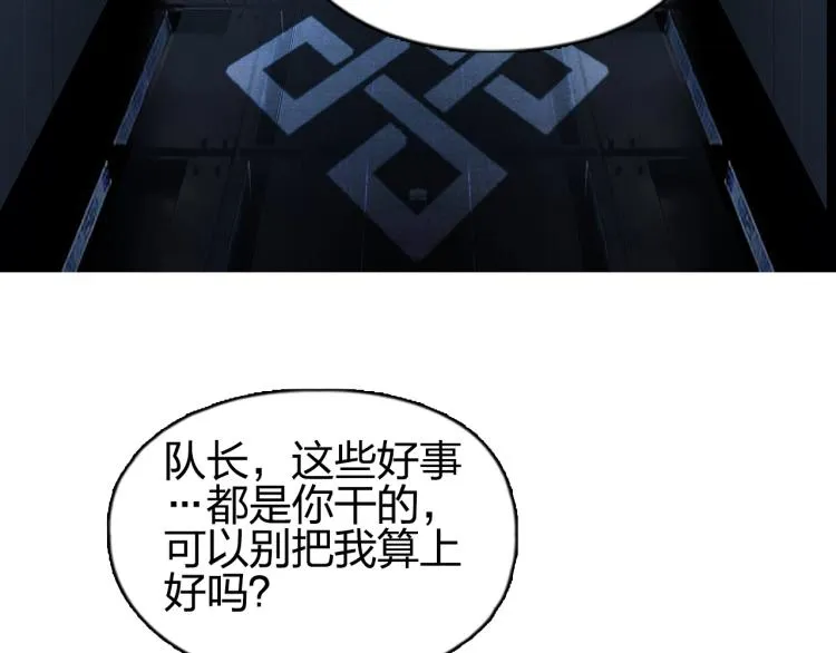 第243话 赤练火焰 第117页