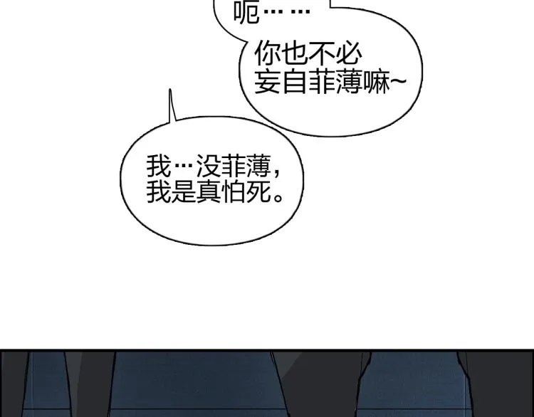 第243话 赤练火焰 第120页
