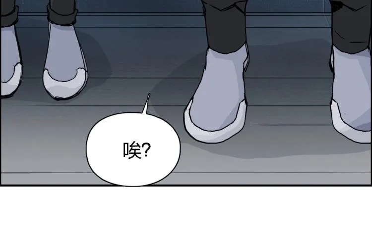 第243话 赤练火焰 第121页