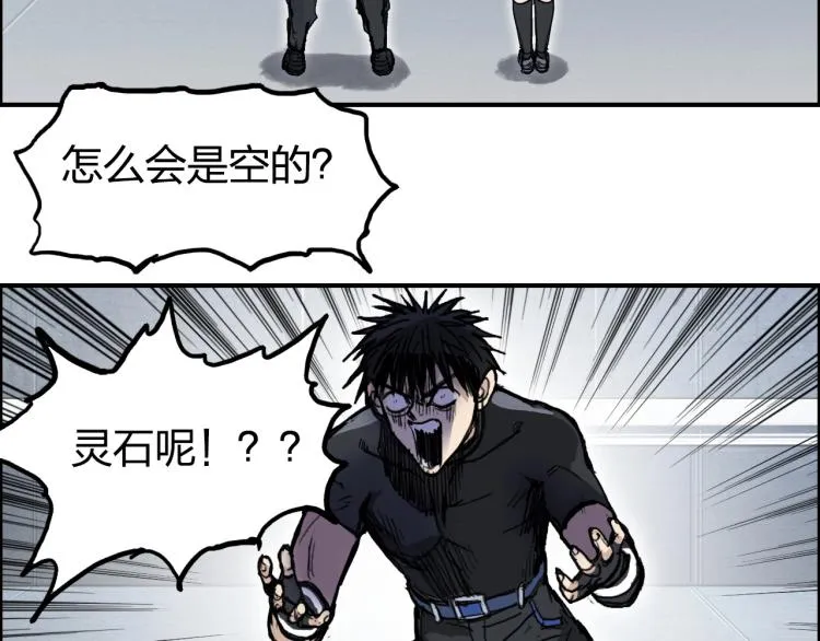 第243话 赤练火焰 第125页