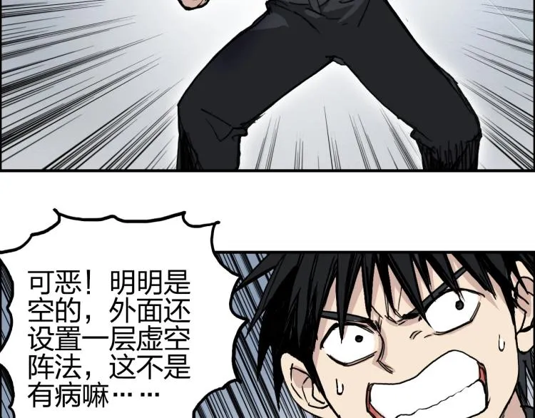第243话 赤练火焰 第126页