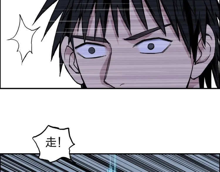 第243话 赤练火焰 第128页