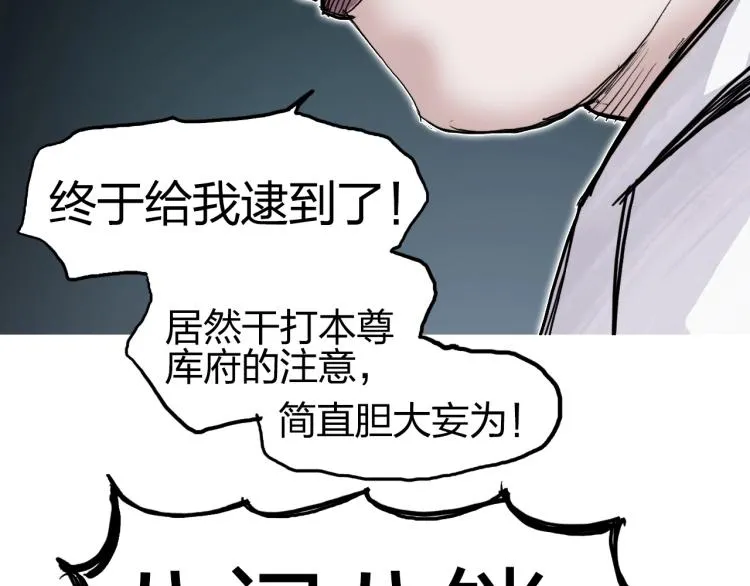 第243话 赤练火焰 第135页