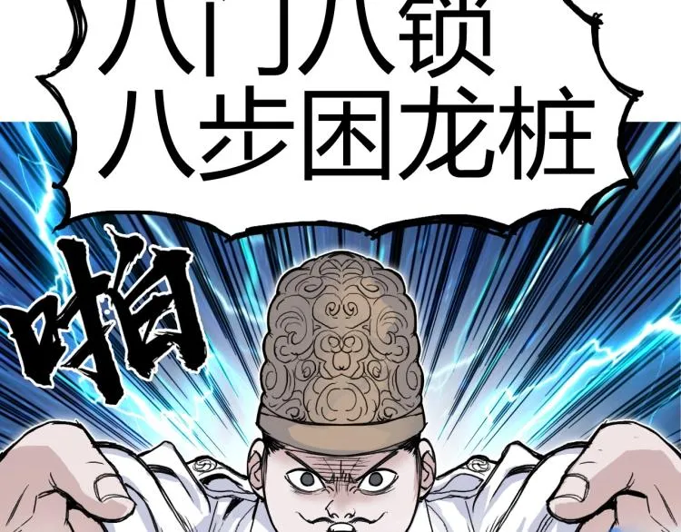 第243话 赤练火焰 第136页