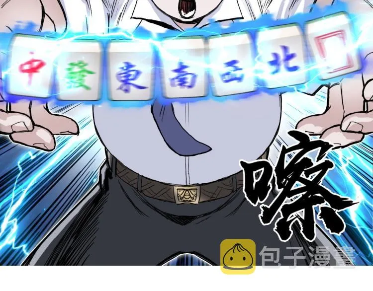 第243话 赤练火焰 第137页