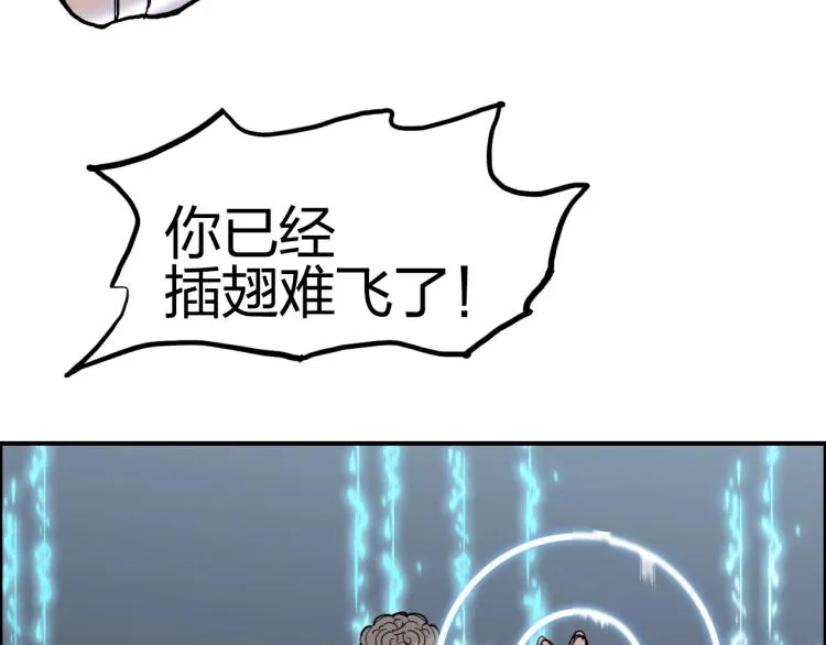 第243话 赤练火焰 第144页