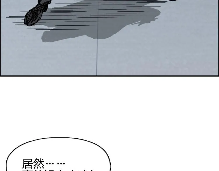 第243话 赤练火焰 第148页