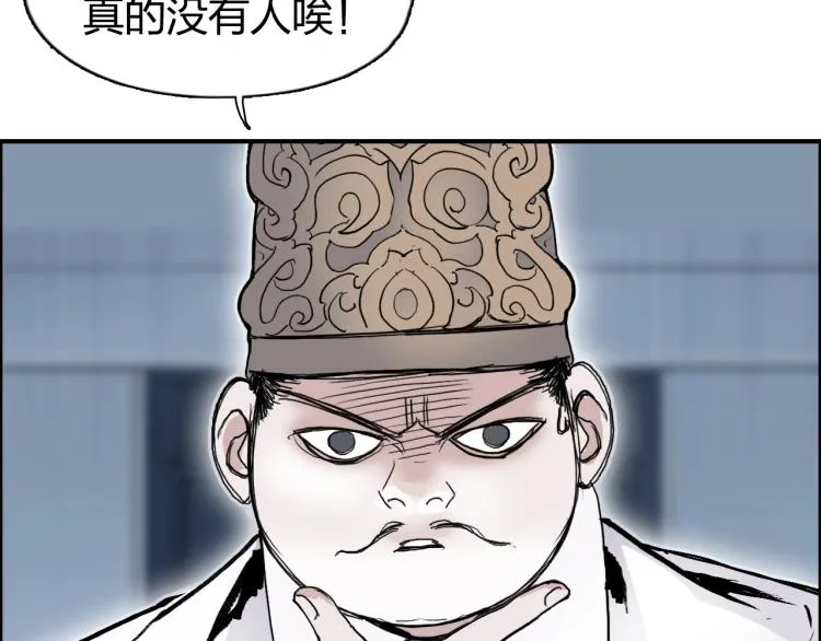 第243话 赤练火焰 第149页