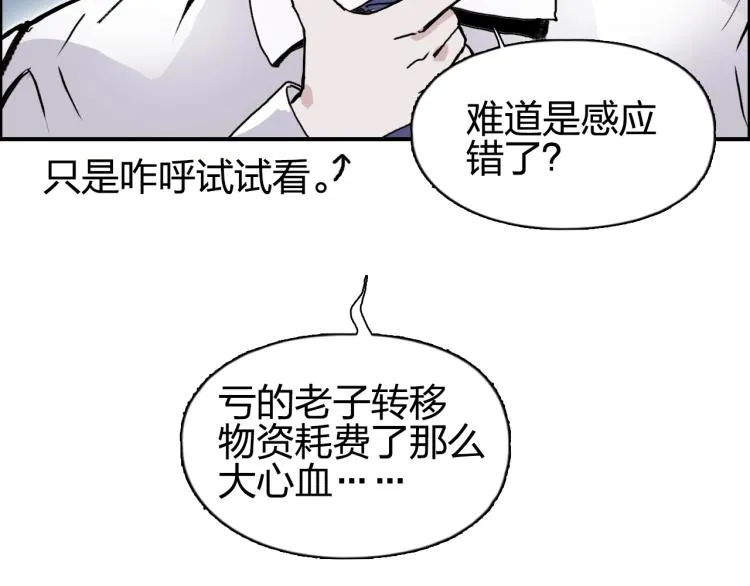 第243话 赤练火焰 第150页