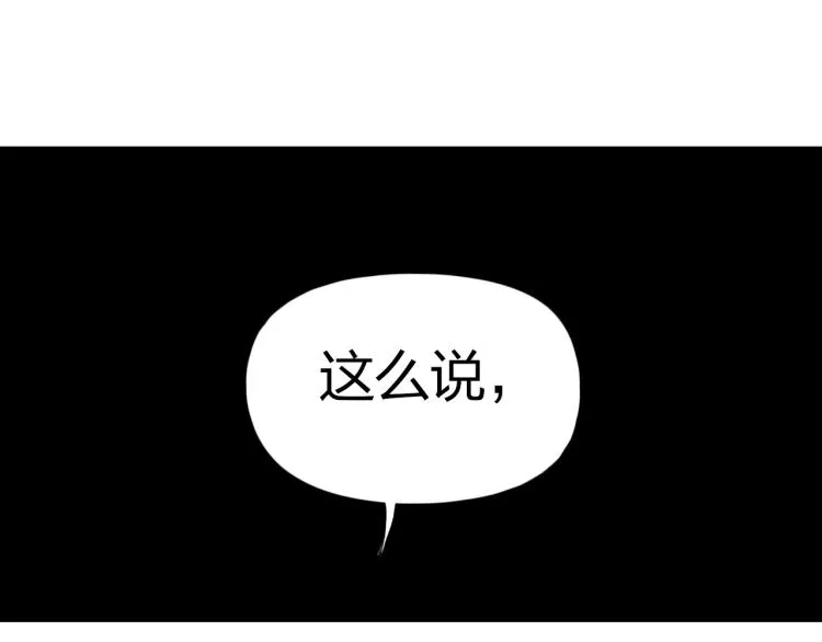 第243话 赤练火焰 第152页