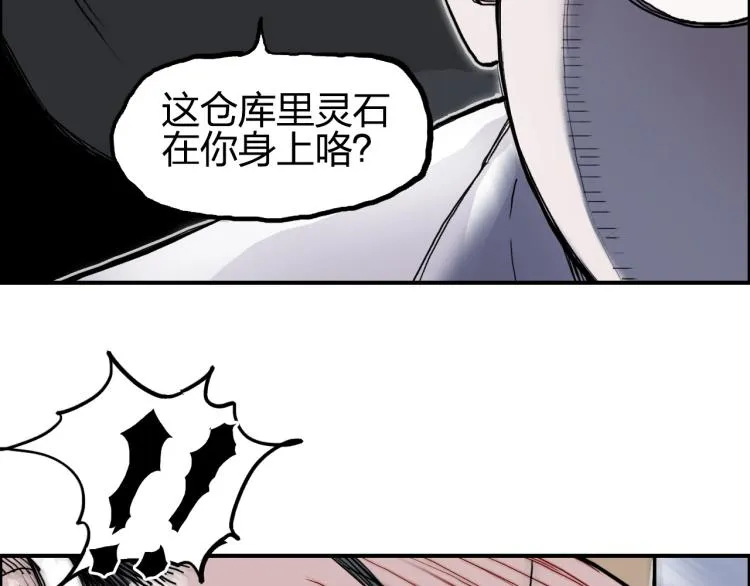 第243话 赤练火焰 第155页