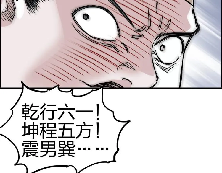第243话 赤练火焰 第156页