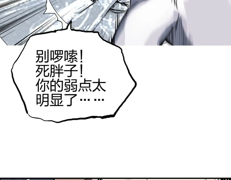 第243话 赤练火焰 第159页