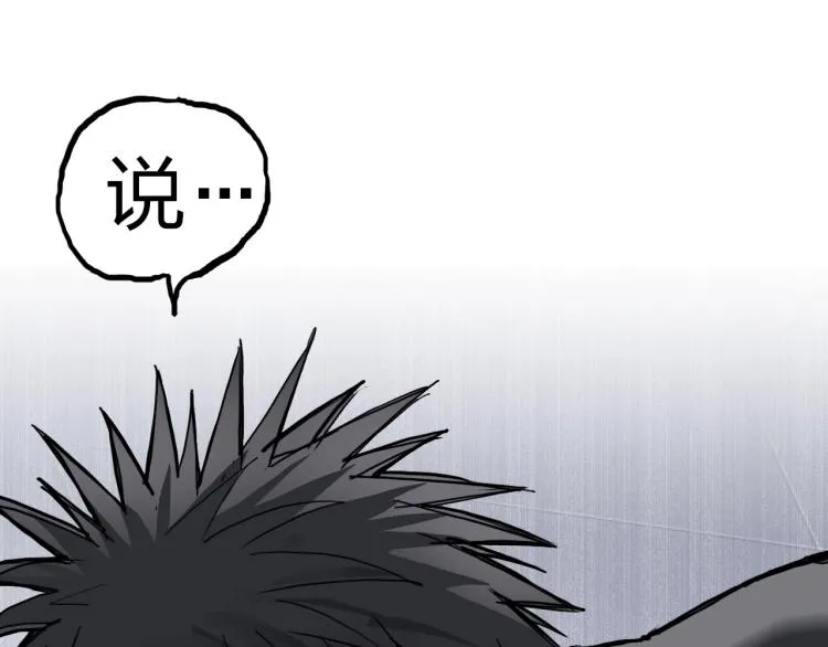 第243话 赤练火焰 第161页