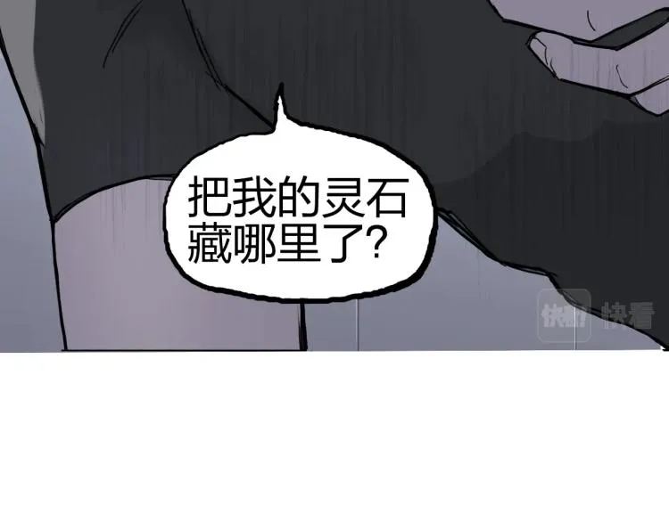 第243话 赤练火焰 第163页