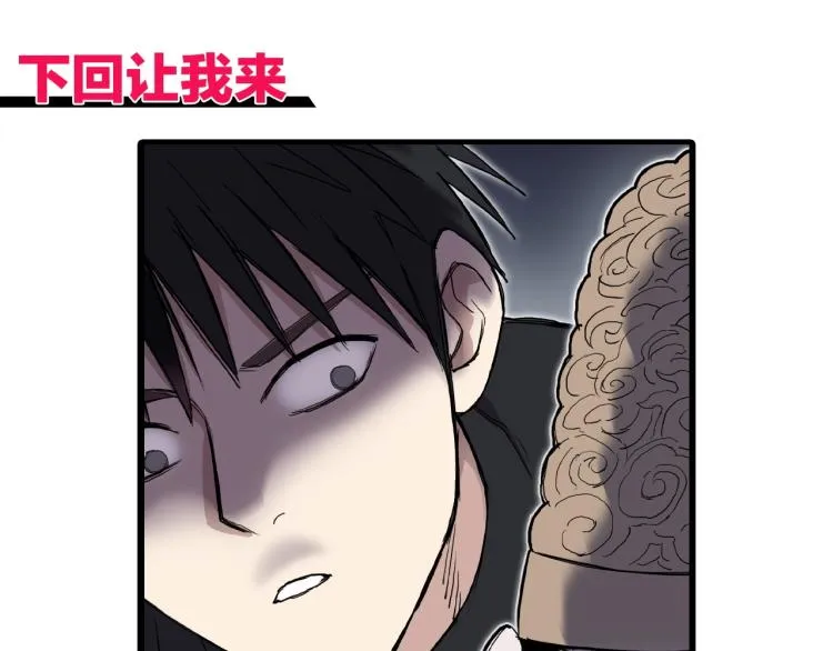 第243话 赤练火焰 第166页
