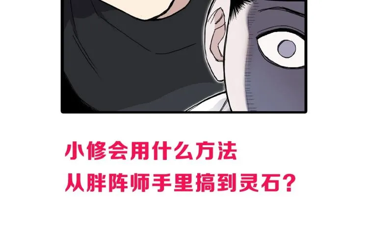 第243话 赤练火焰 第167页