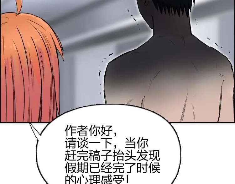 第243话 赤练火焰 第169页