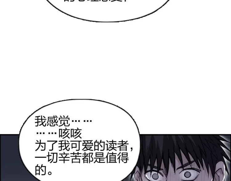第243话 赤练火焰 第170页
