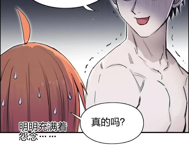第243话 赤练火焰 第171页