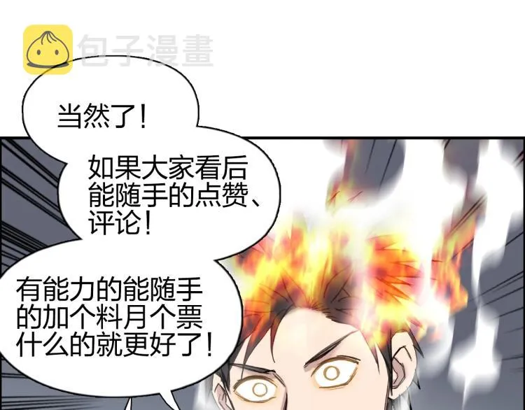 第243话 赤练火焰 第172页