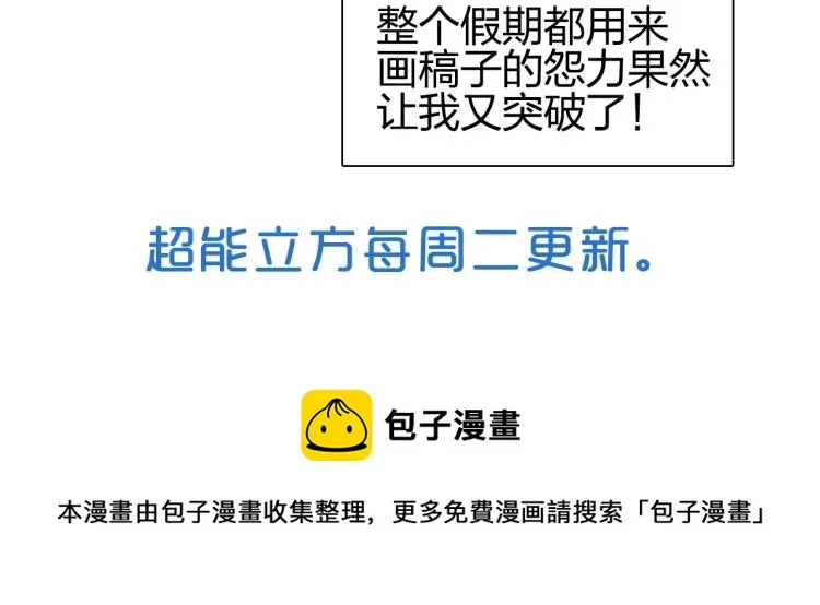 第243话 赤练火焰 第174页