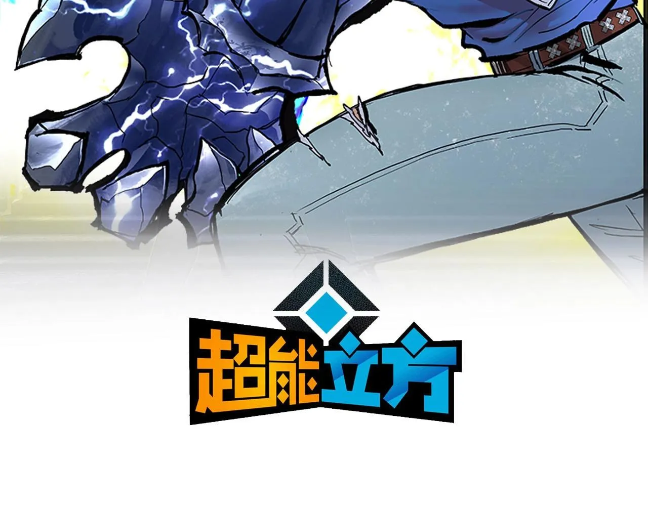 第246话 四圣围攻 第3页