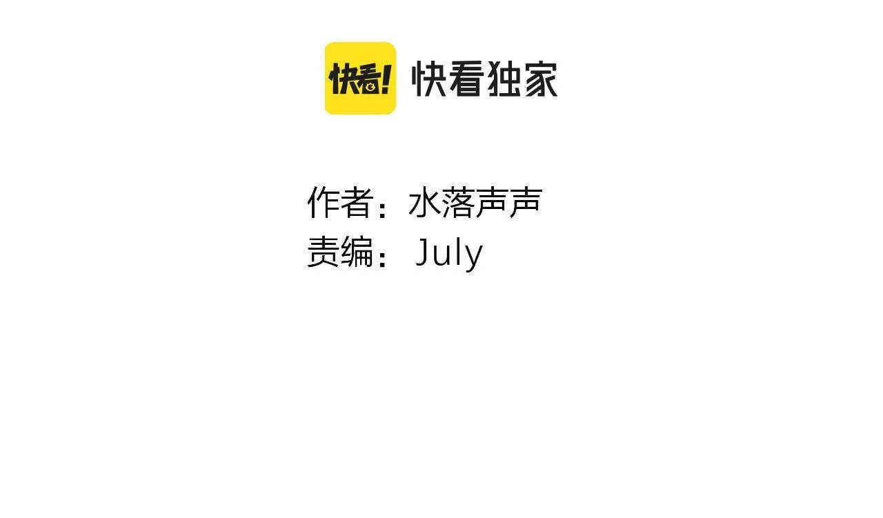 第246话 四圣围攻 第4页