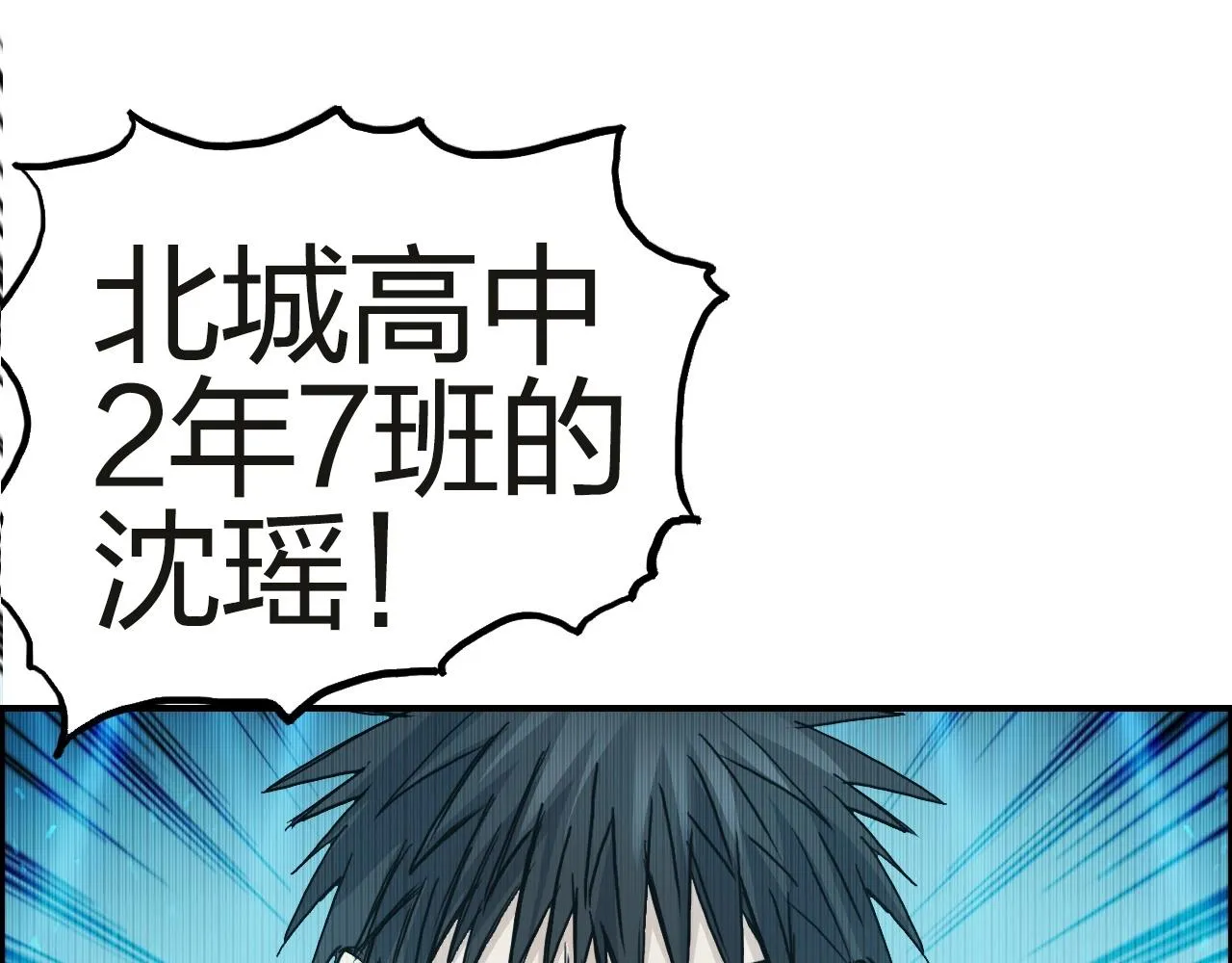 第246话 四圣围攻 第5页
