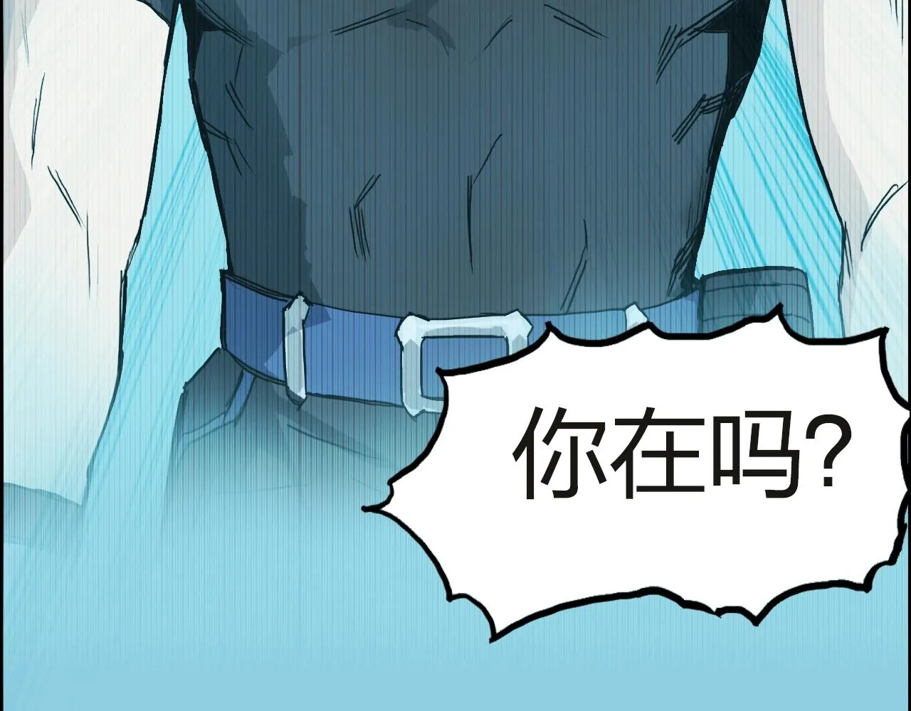 第246话 四圣围攻 第7页
