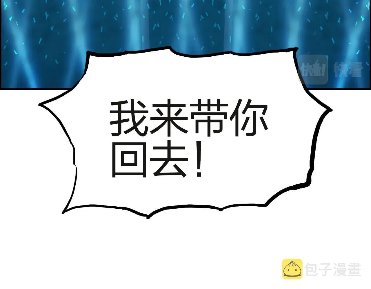 第246话 四圣围攻 第9页