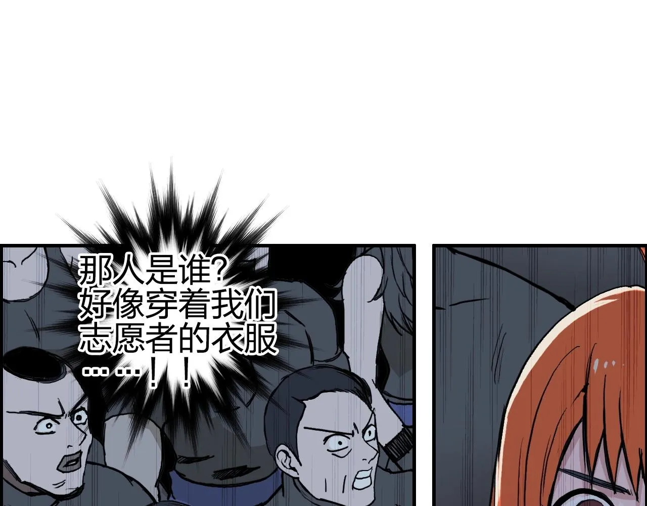 第246话 四圣围攻 第10页