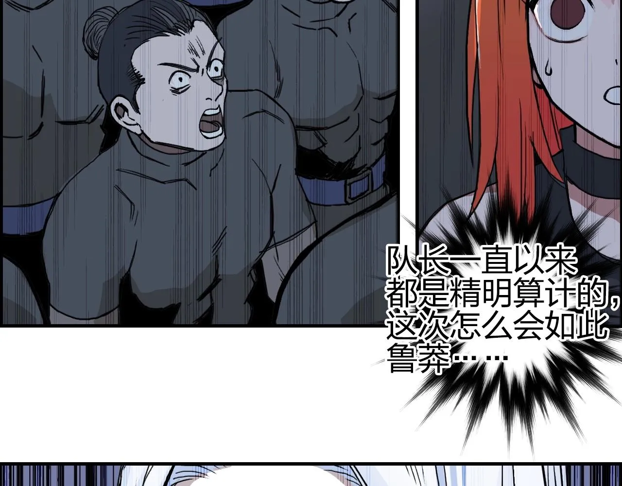 第246话 四圣围攻 第11页
