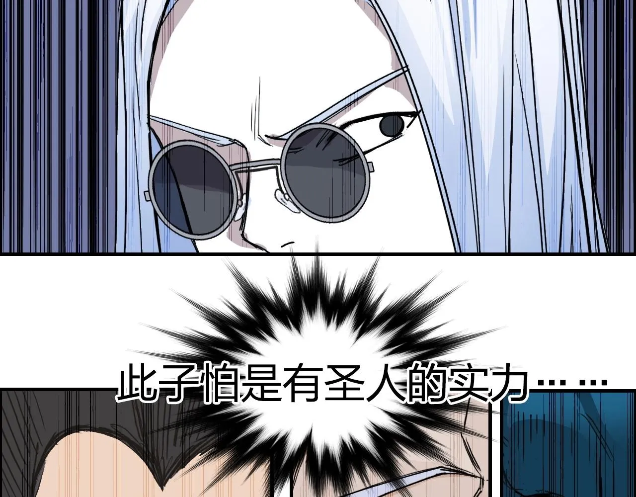 第246话 四圣围攻 第12页