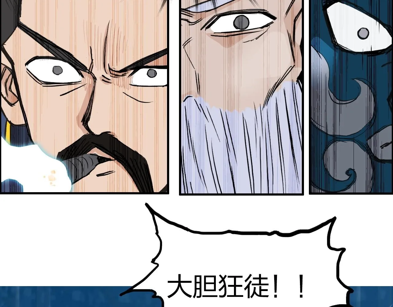 第246话 四圣围攻 第13页
