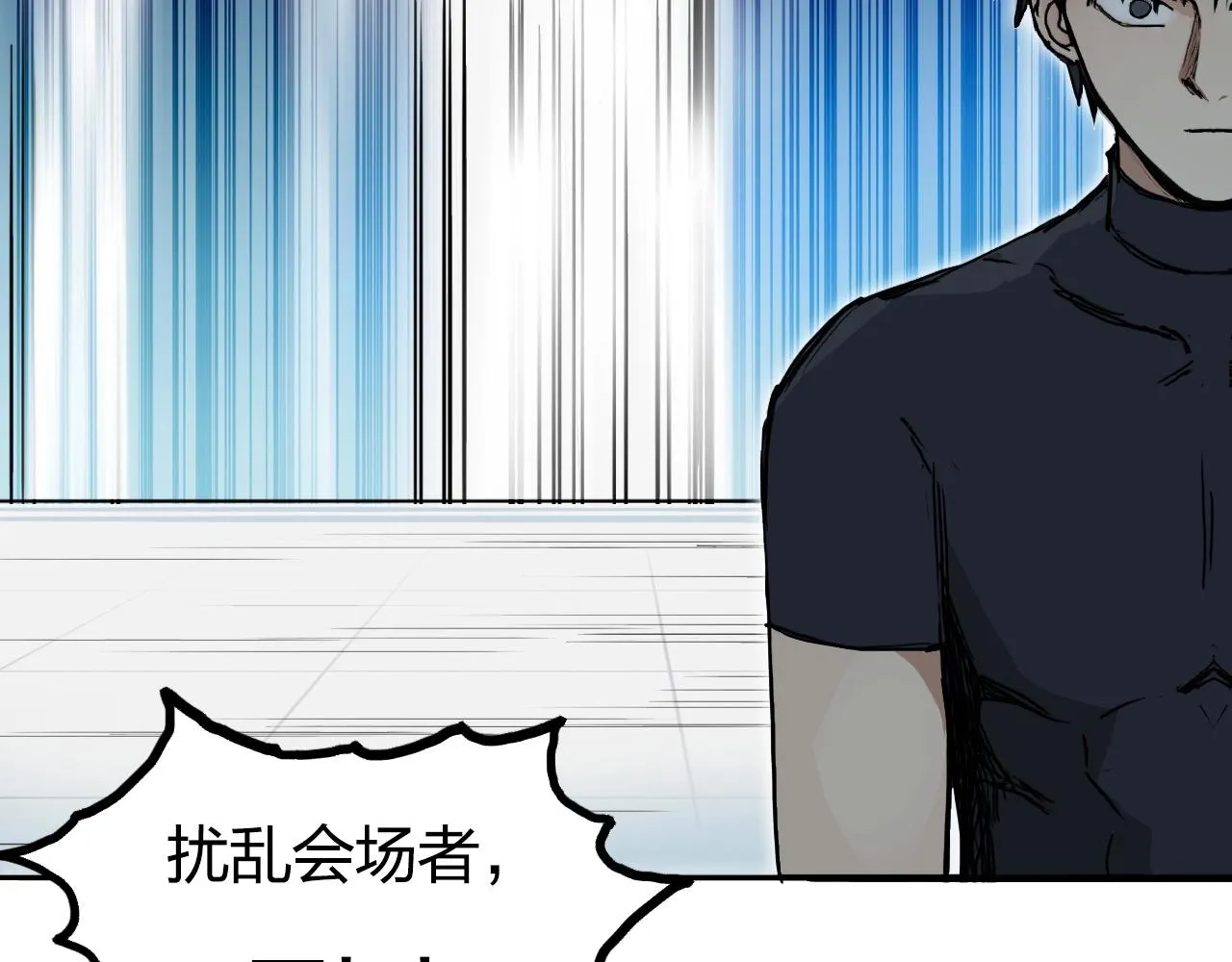 第246话 四圣围攻 第15页