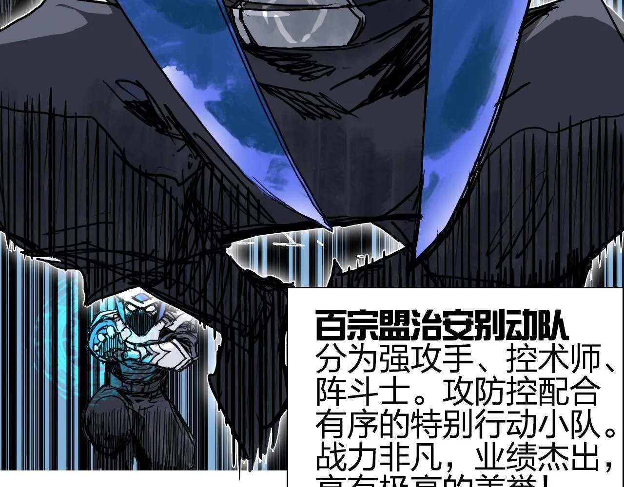 第246话 四圣围攻 第17页