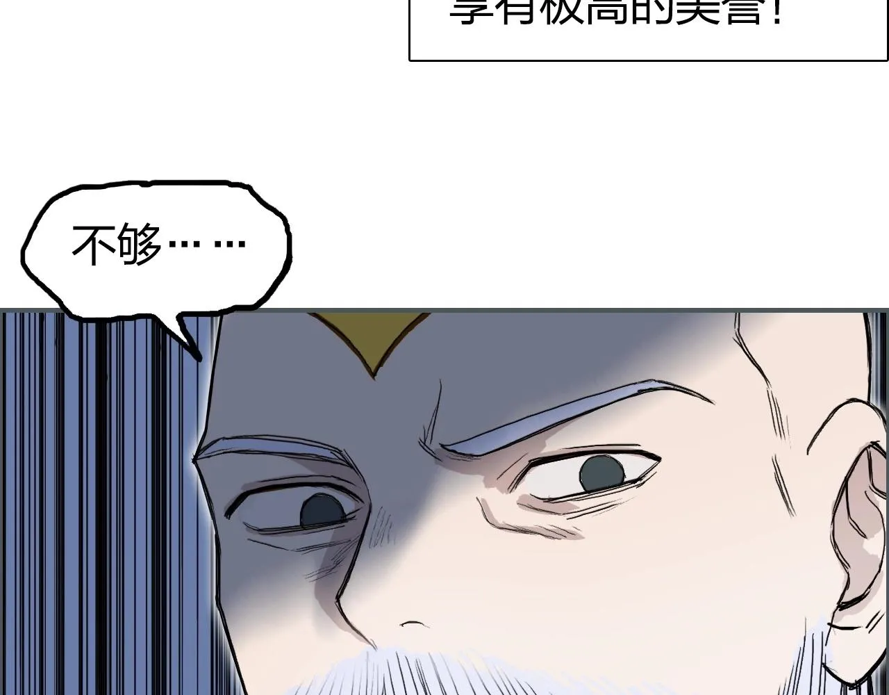 第246话 四圣围攻 第18页