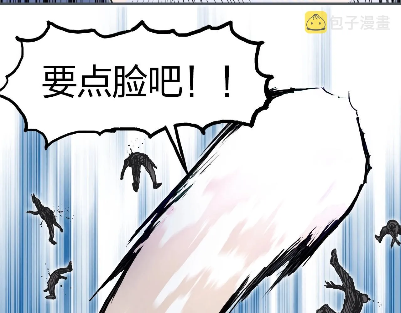 第246话 四圣围攻 第19页