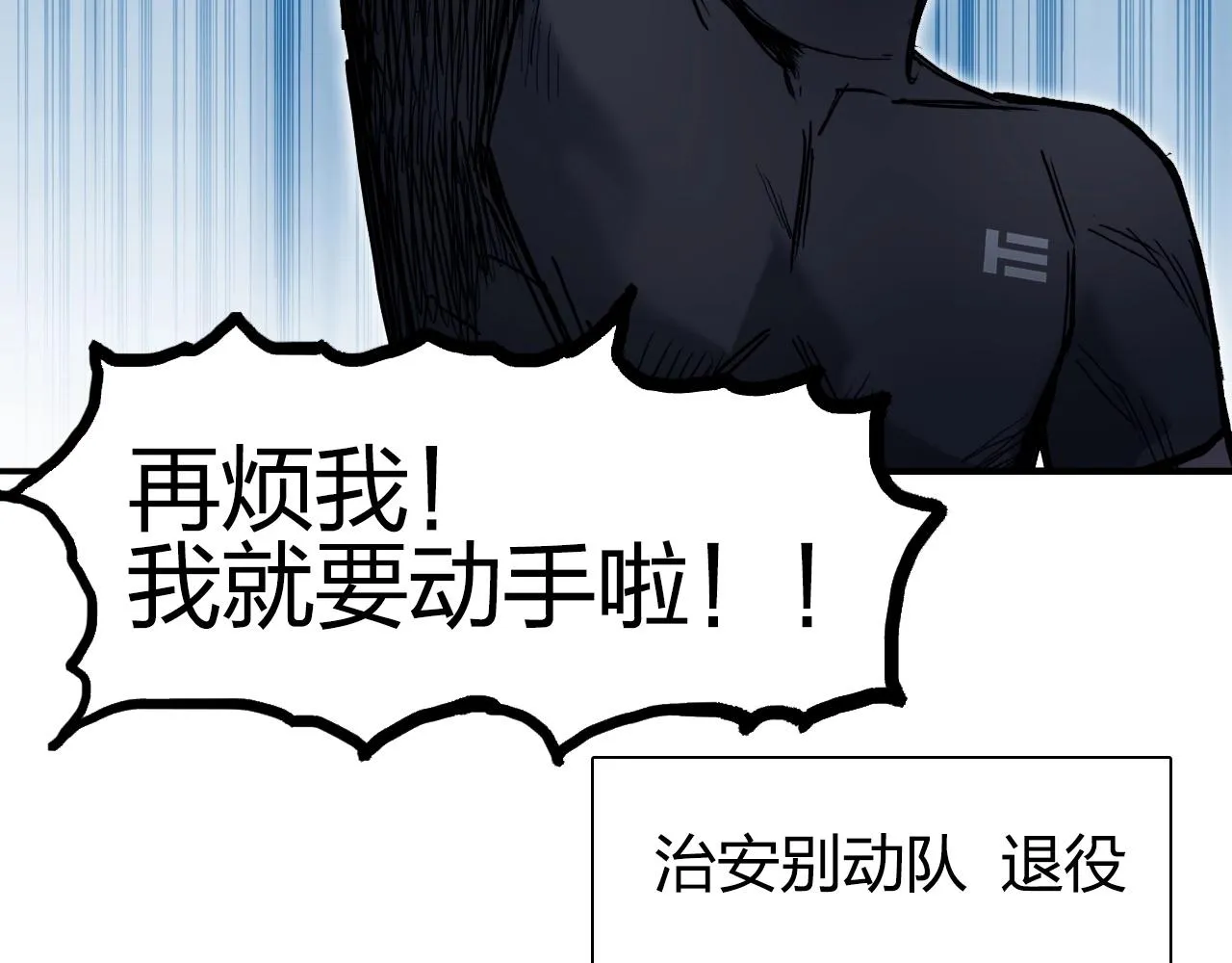 第246话 四圣围攻 第21页