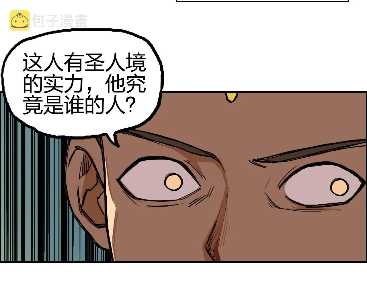 第246话 四圣围攻 第22页