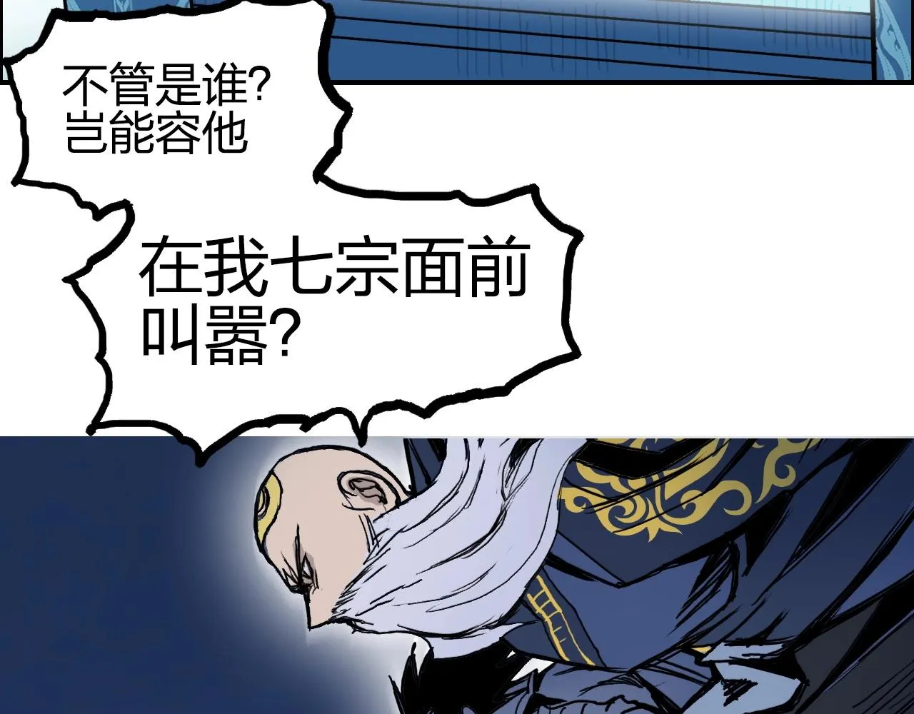 第246话 四圣围攻 第24页