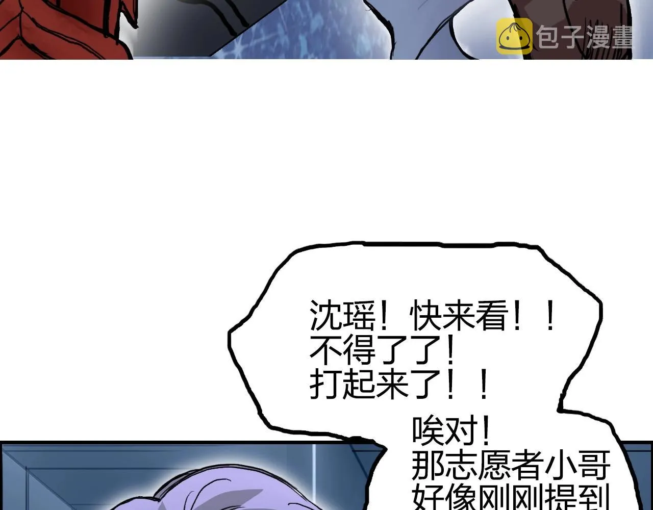 第246话 四圣围攻 第27页