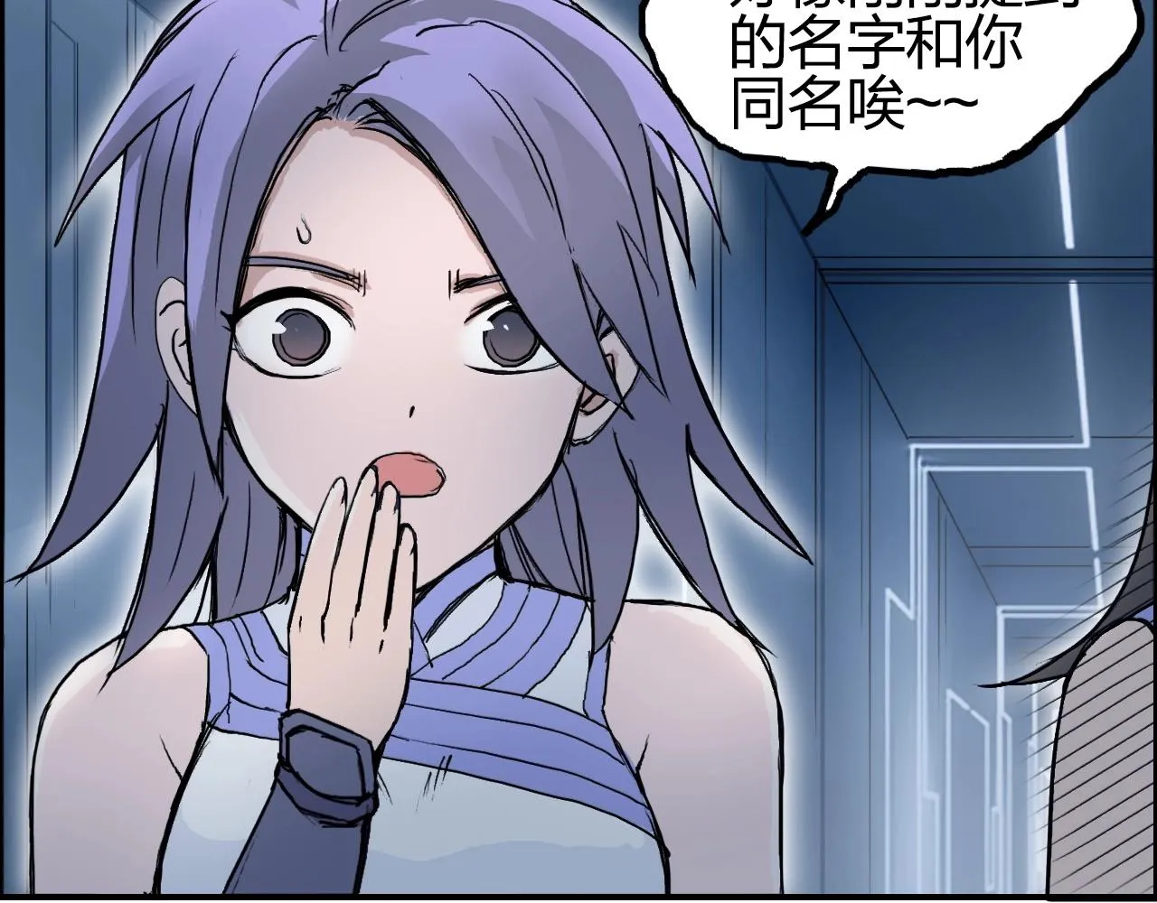 第246话 四圣围攻 第28页