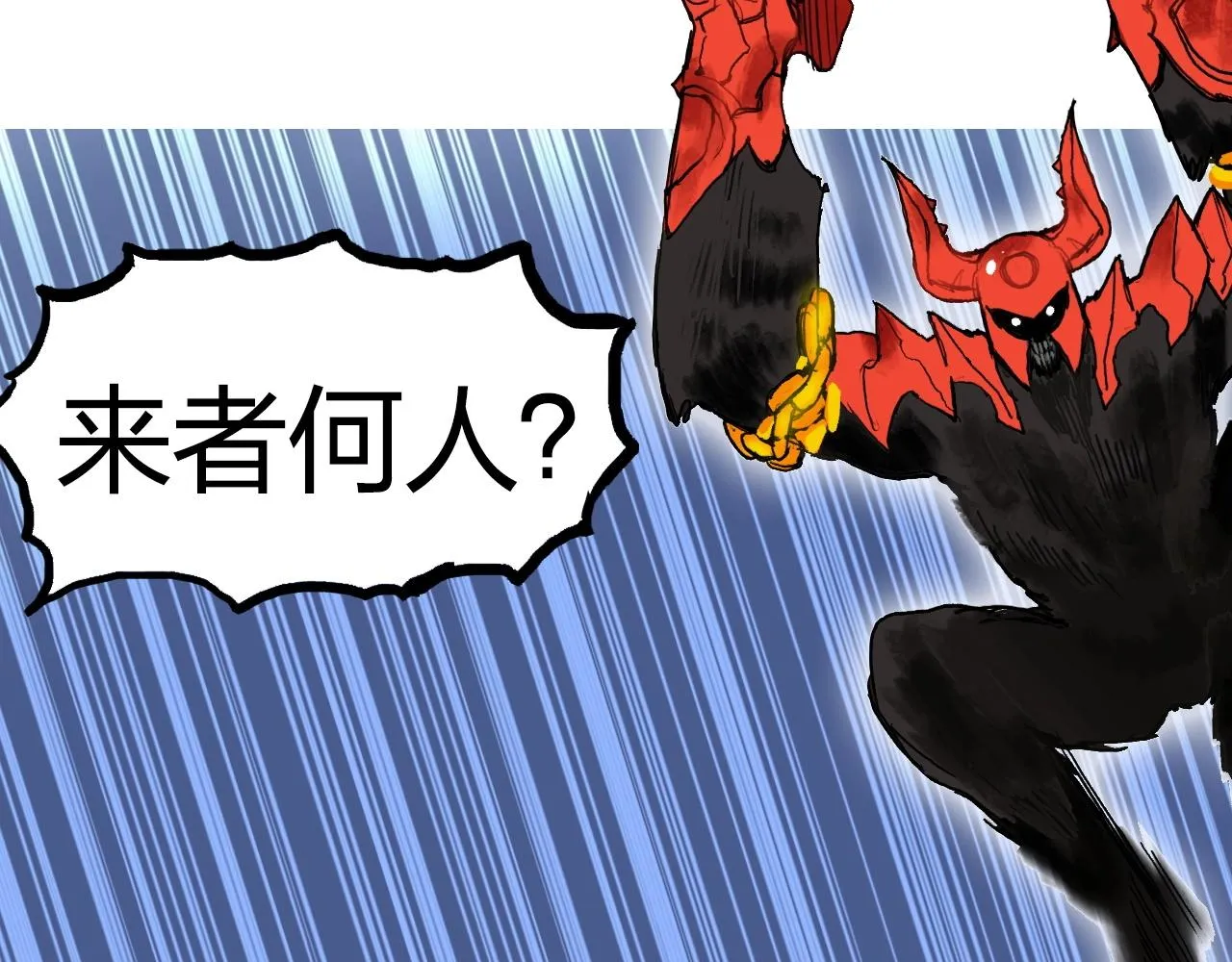 第246话 四圣围攻 第31页