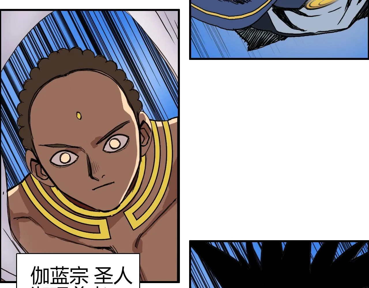 第246话 四圣围攻 第35页